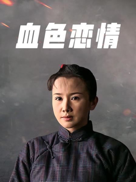 一坊美女MM果果一多房啪.啪大绣20200524